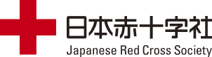 日本赤十字社