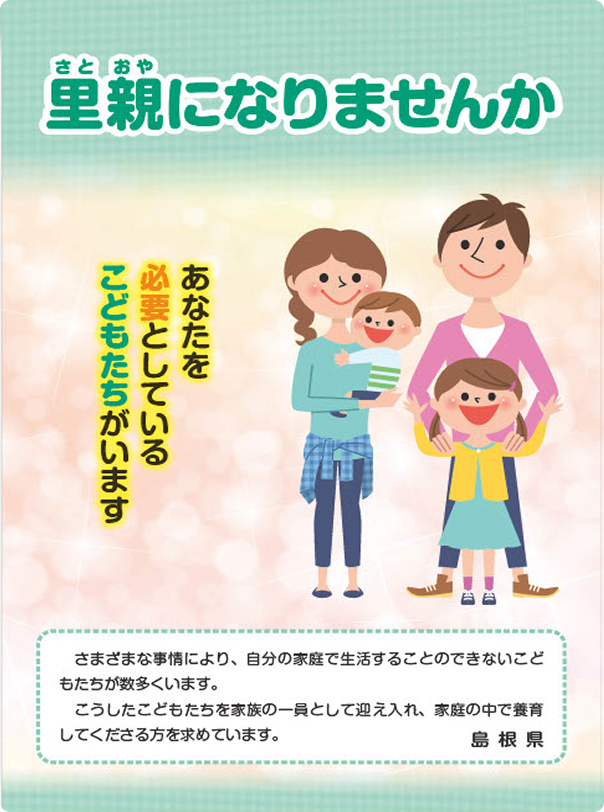 てのひらリーフレット
