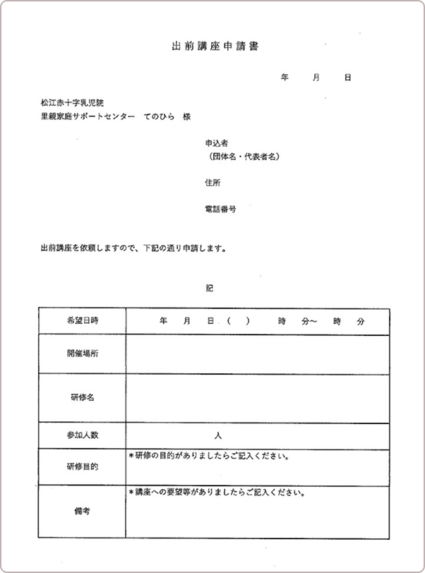 てのひら通信
